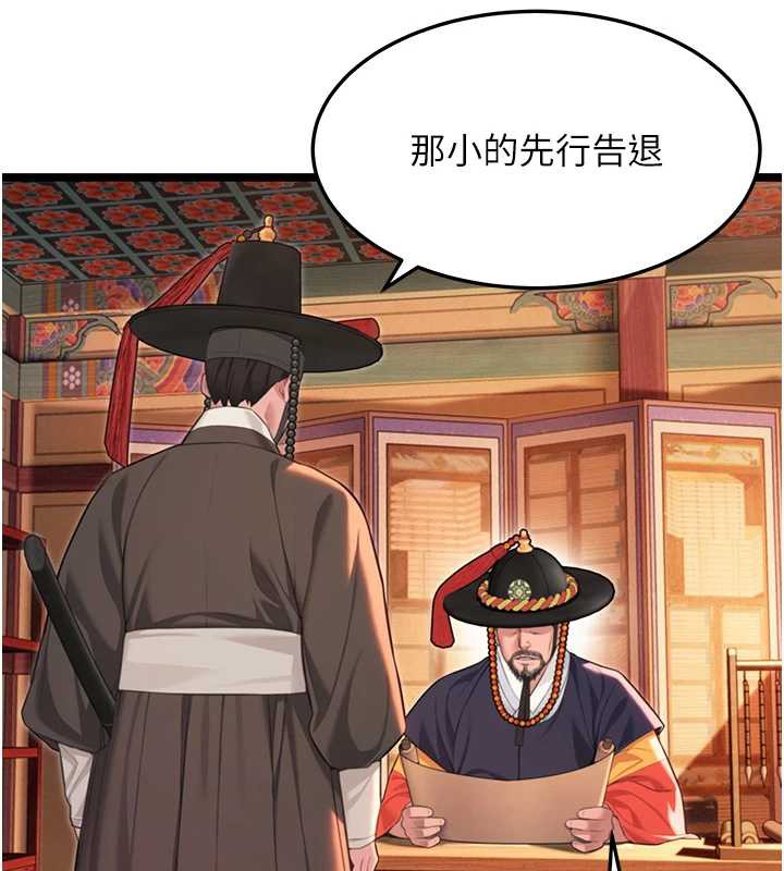 命运:贞洁慾女第63話-肅清集會誘香姬