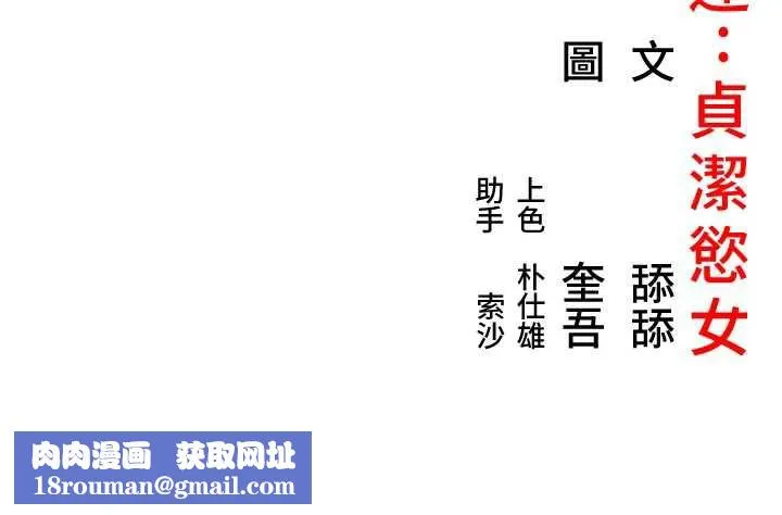 命運:貞潔慾女第63話-肅清集會誘香姬