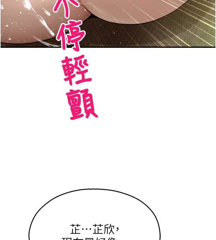 校园禁播角落第10話-沒想到妳這麼色!