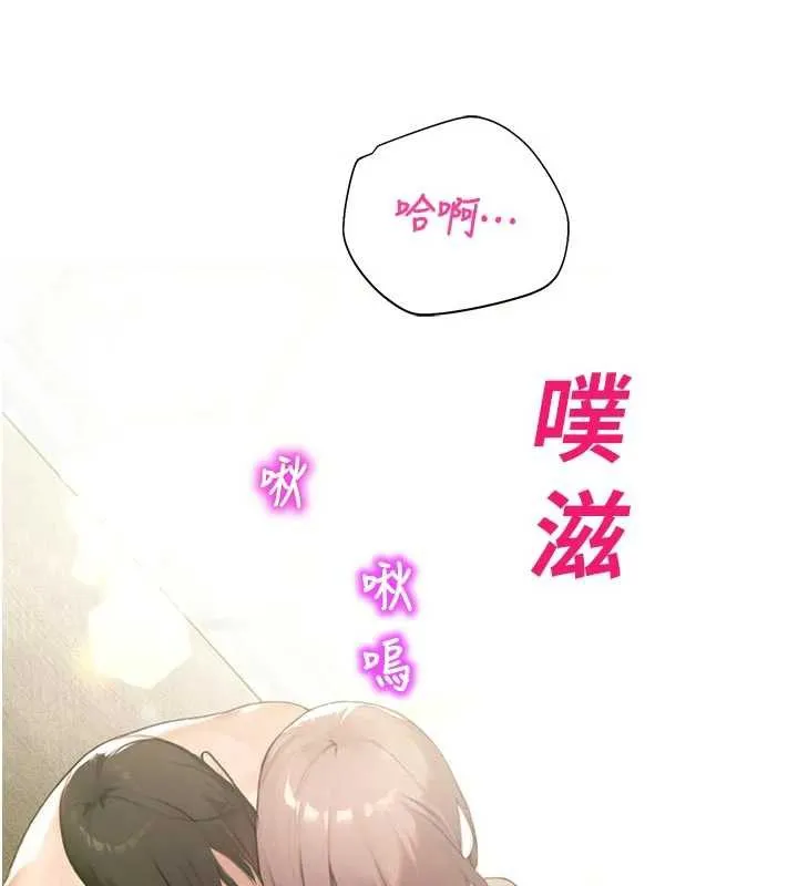 校園禁播角落第10話-沒想到妳這麼色!