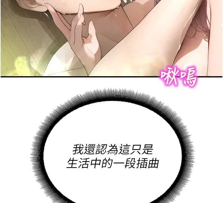校園禁播角落第10話-沒想到妳這麼色!