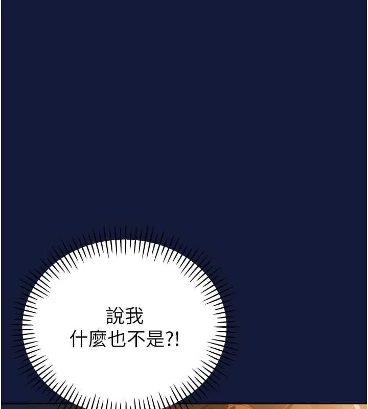 暴君會長的嬌媳們第13話-整晚內射媳婦
