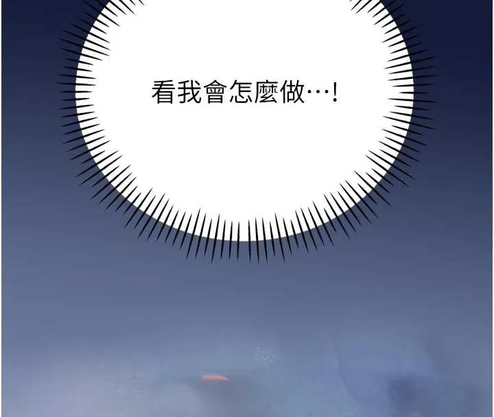 暴君會長的嬌媳們第13話-整晚內射媳婦