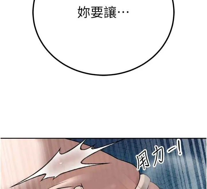 暴君會長的嬌媳們第13話-整晚內射媳婦