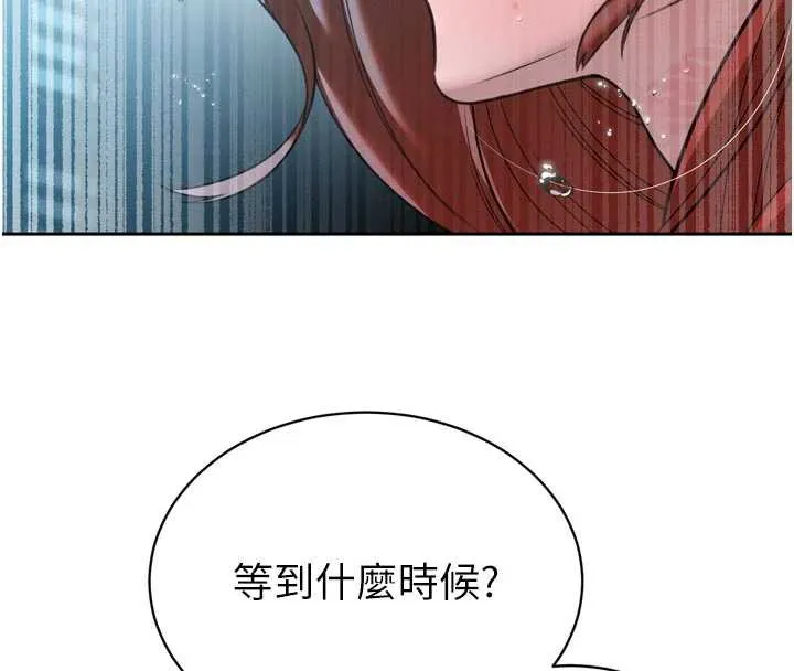 暴君會長的嬌媳們第13話-整晚內射媳婦