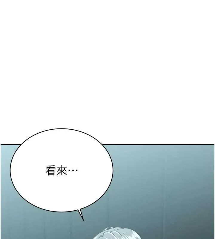 暴君會長的嬌媳們第13話-整晚內射媳婦