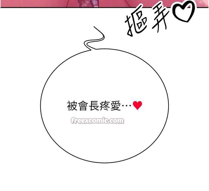 暴君会长的娇媳们第13話-整晚內射媳婦