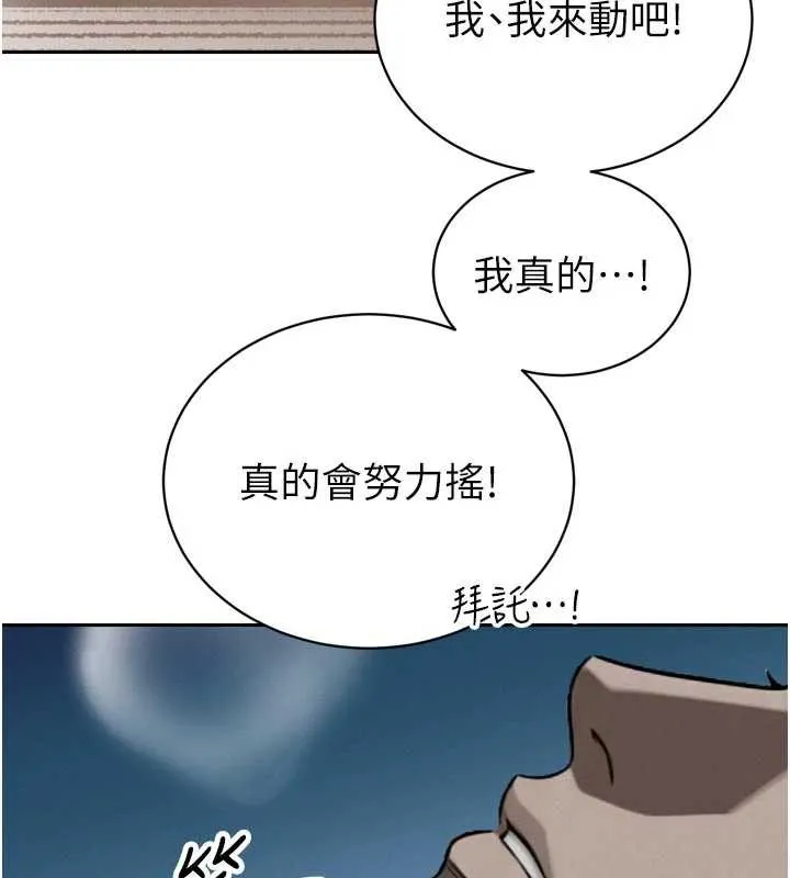 暴君會長的嬌媳們第13話-整晚內射媳婦