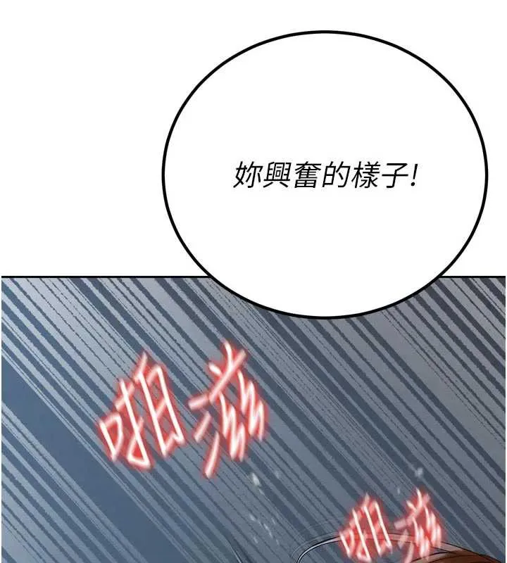 暴君會長的嬌媳們第13話-整晚內射媳婦