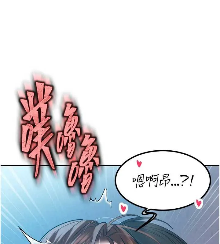 暴君會長的嬌媳們第13話-整晚內射媳婦