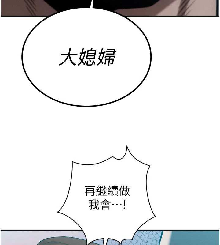 暴君会长的娇媳们第13話-整晚內射媳婦