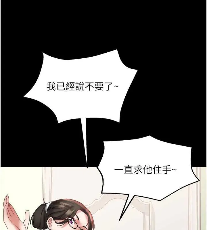 大鳳村婦女會第22話-朋友妻，可以戲