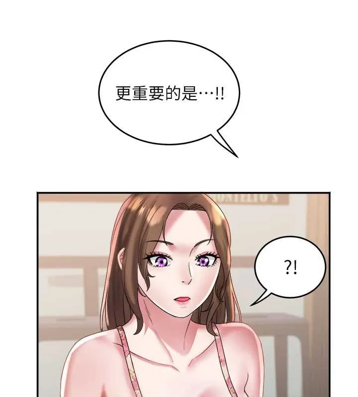 大鳳村婦女會第22話-朋友妻，可以戲