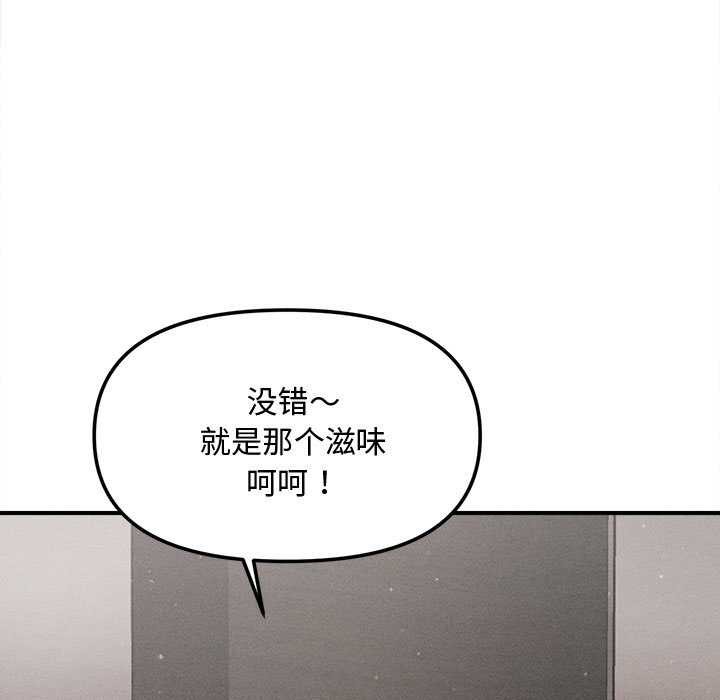 会长家的小儿子第39話