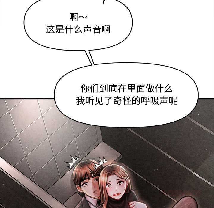 会长家的小儿子第39話
