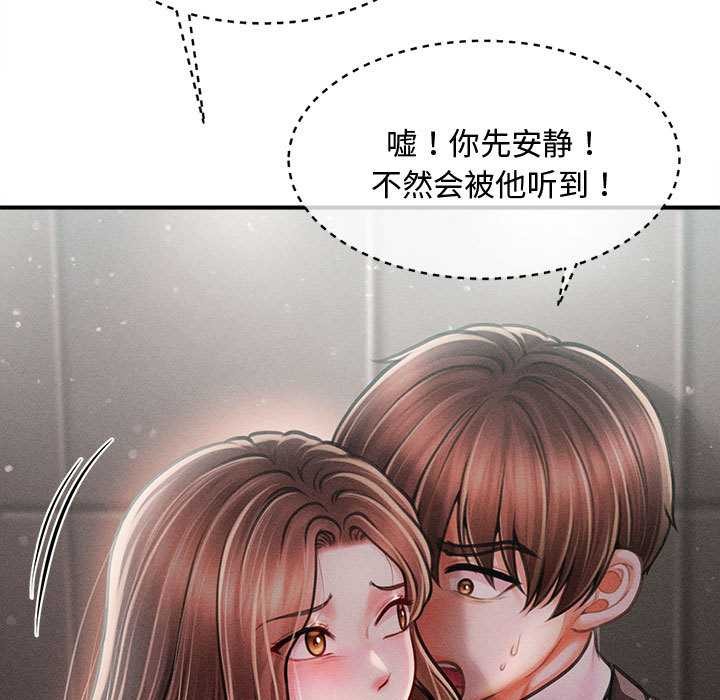 会长家的小儿子第39話