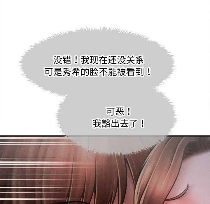 會長家的小兒子第39話