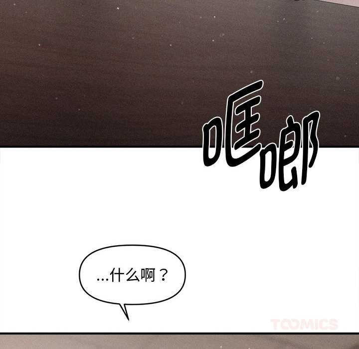 会长家的小儿子第39話