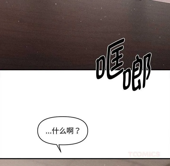 會長家的小兒子第39話