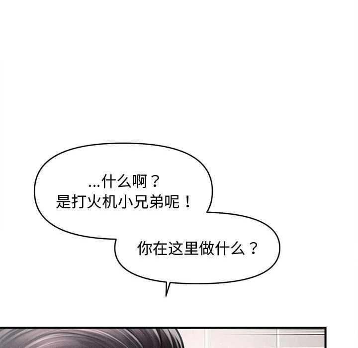 会长家的小儿子第39話