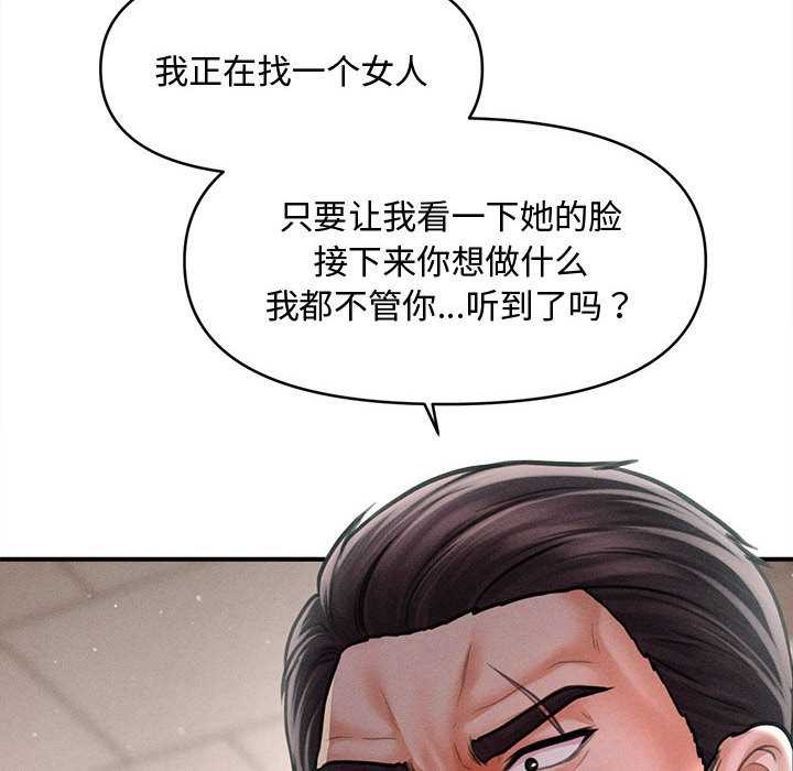 会长家的小儿子第39話