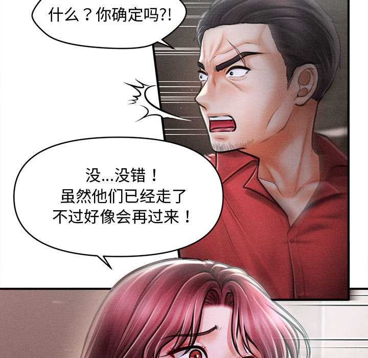 會長家的小兒子第39話
