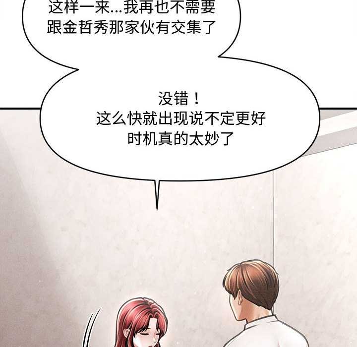 会长家的小儿子第39話