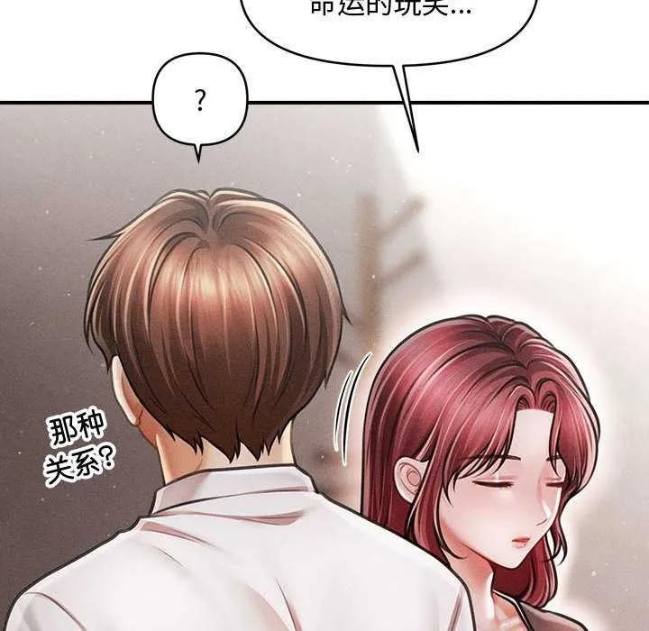會長家的小兒子第39話