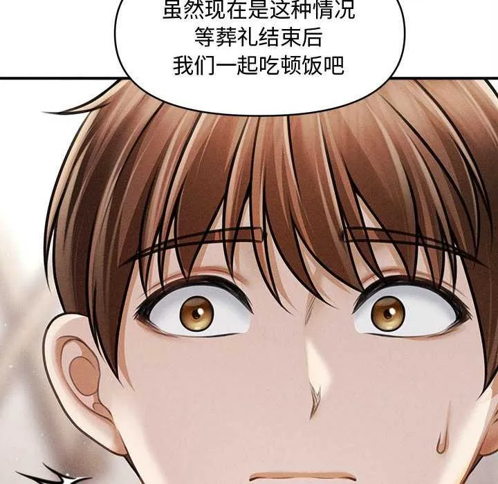 會長家的小兒子第39話