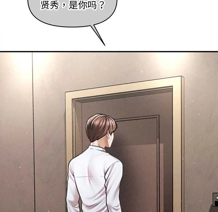 會長家的小兒子第39話