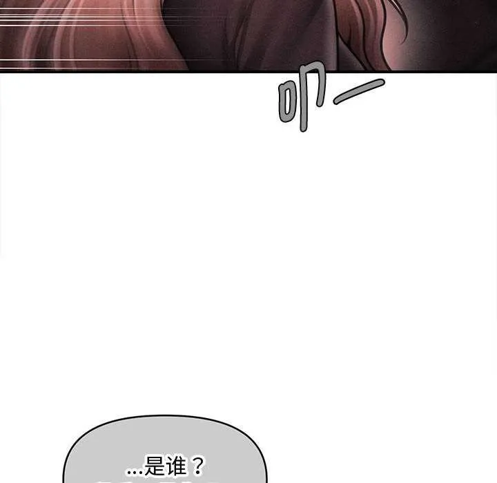 會長家的小兒子第39話