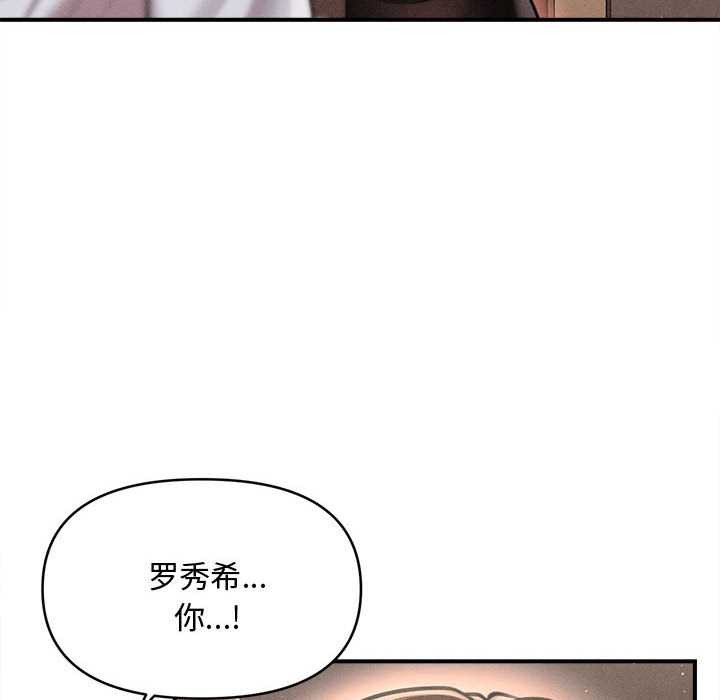 会长家的小儿子第39話