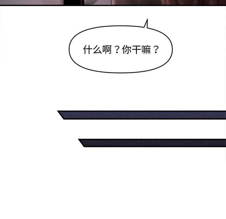 会长家的小儿子第39話