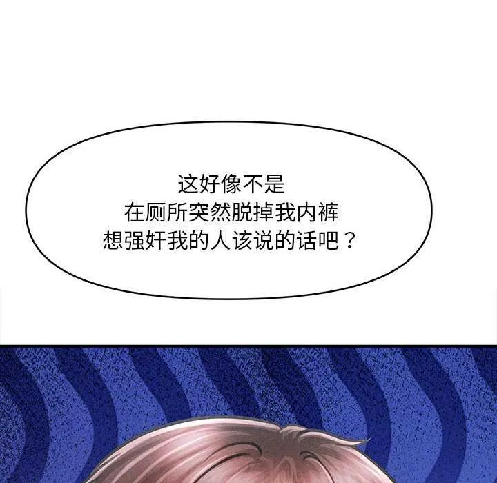 會長家的小兒子第39話