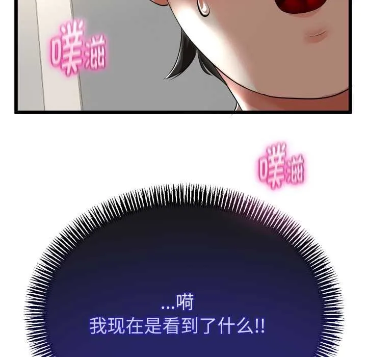與初戀的以外同居第40話
