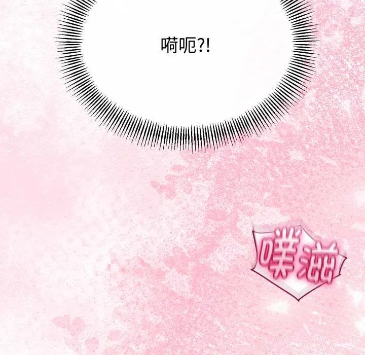 與初戀的以外同居第40話