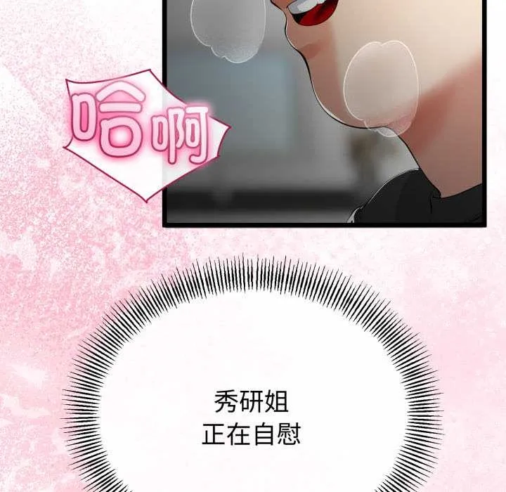 與初戀的以外同居第40話