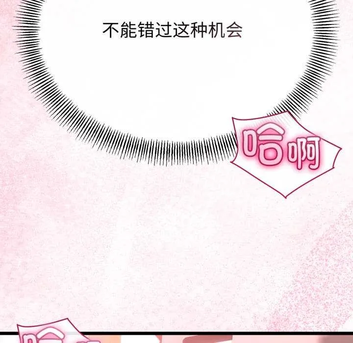 與初戀的以外同居第40話