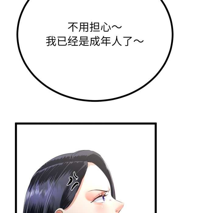与初恋的以外同居第40話
