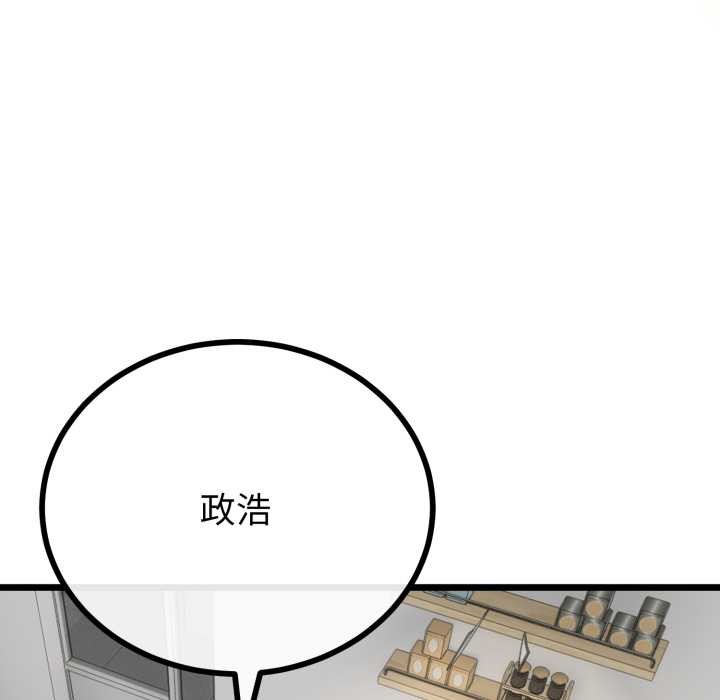 与初恋的以外同居第40話