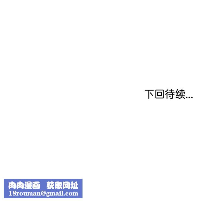 与初恋的以外同居第40話