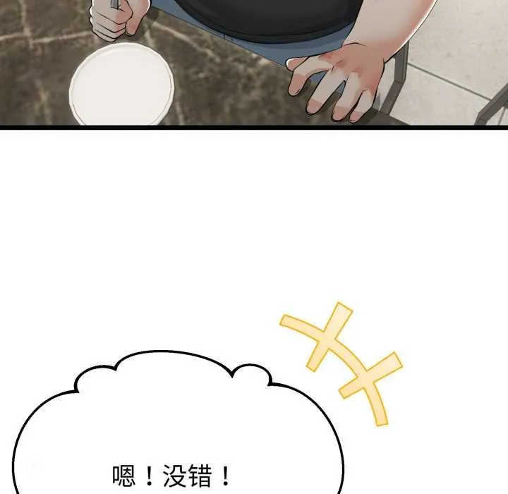 與初戀的以外同居第40話