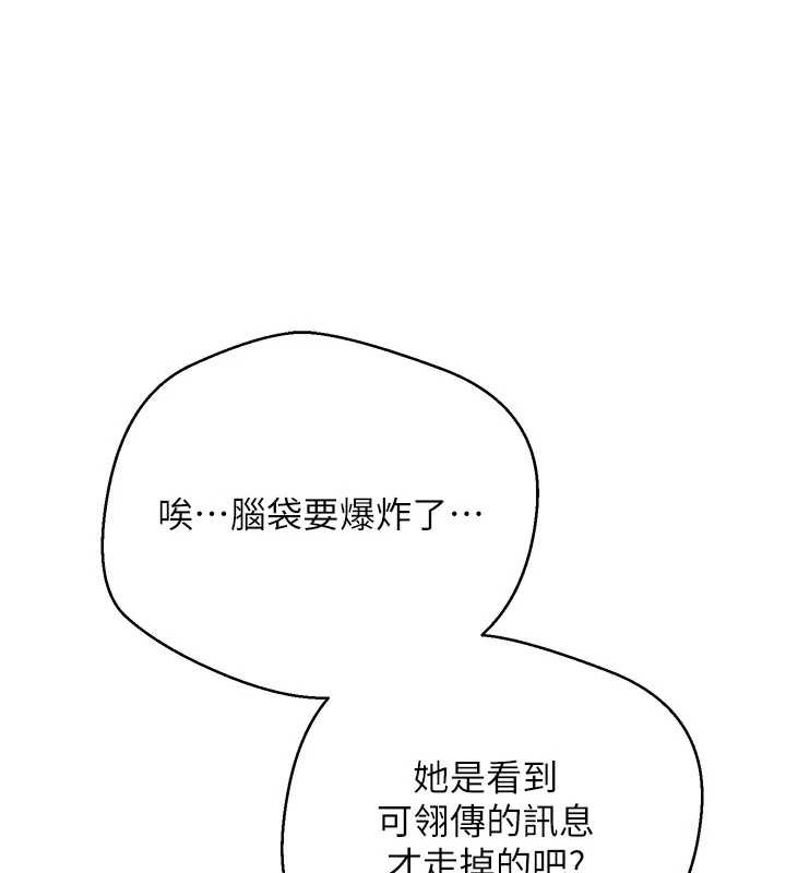 币转人生第46話-盡情感受妳的美好