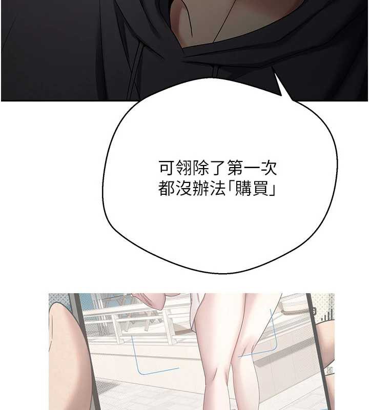 币转人生第46話-盡情感受妳的美好