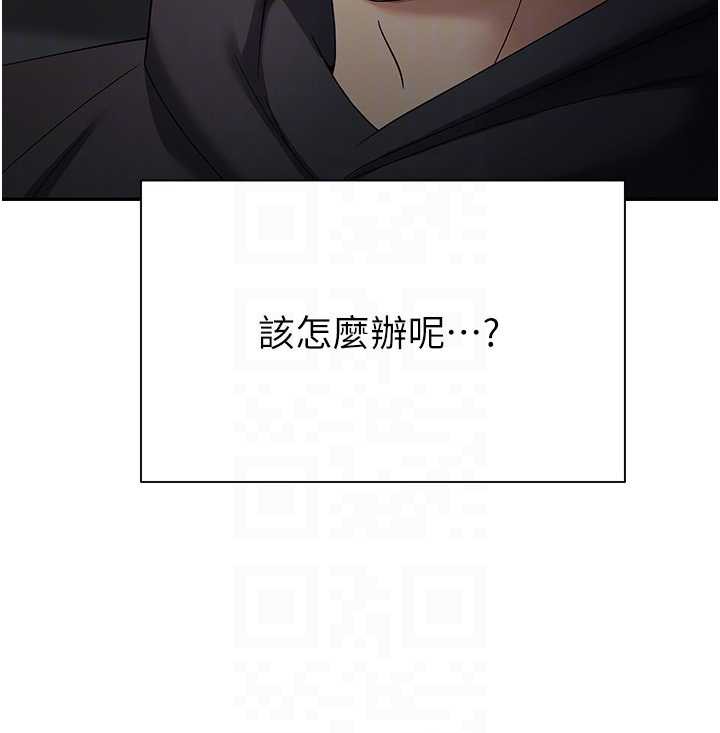 币转人生第46話-盡情感受妳的美好