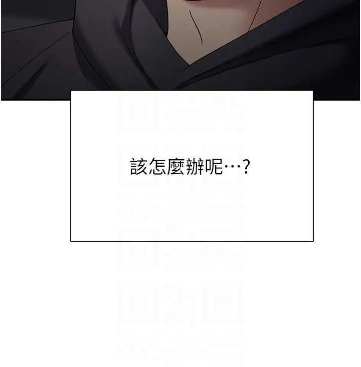 幣轉人生第46話-盡情感受妳的美好