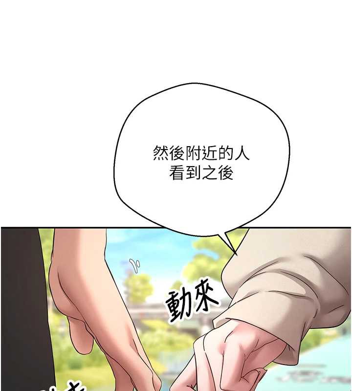币转人生第46話-盡情感受妳的美好