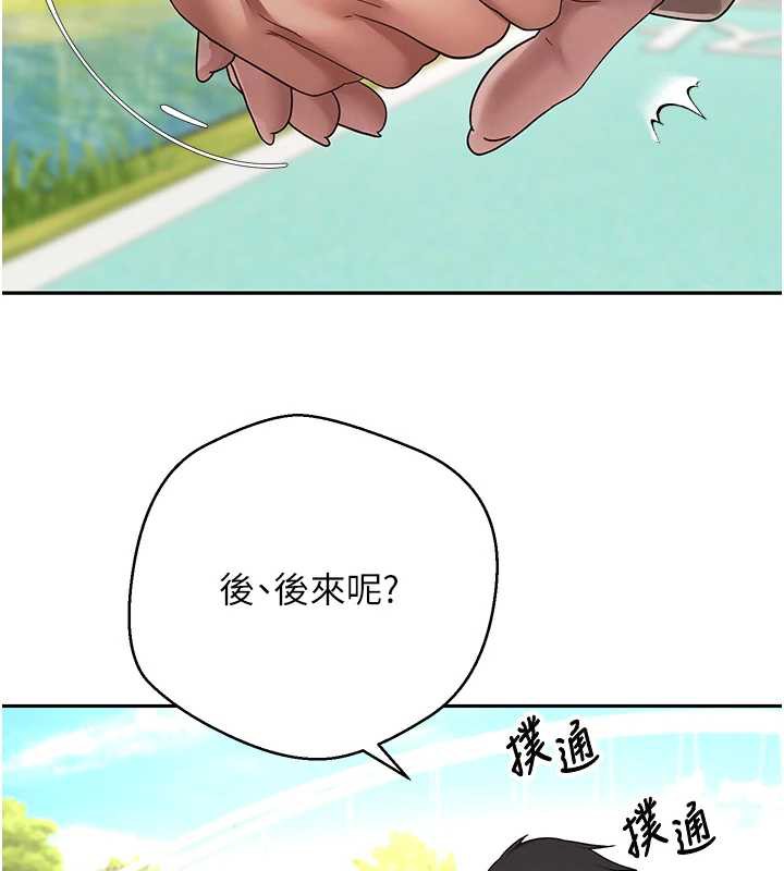 币转人生第46話-盡情感受妳的美好