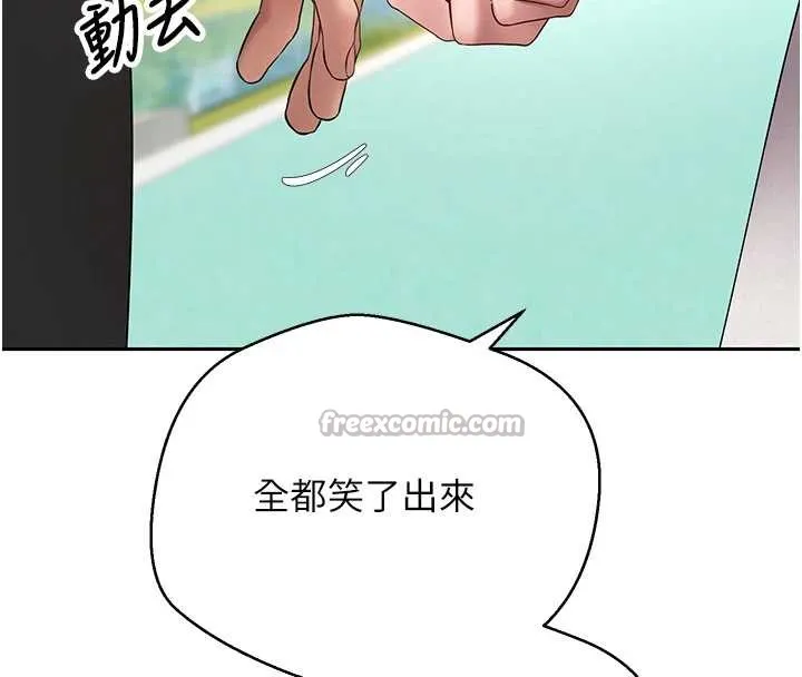 幣轉人生第46話-盡情感受妳的美好