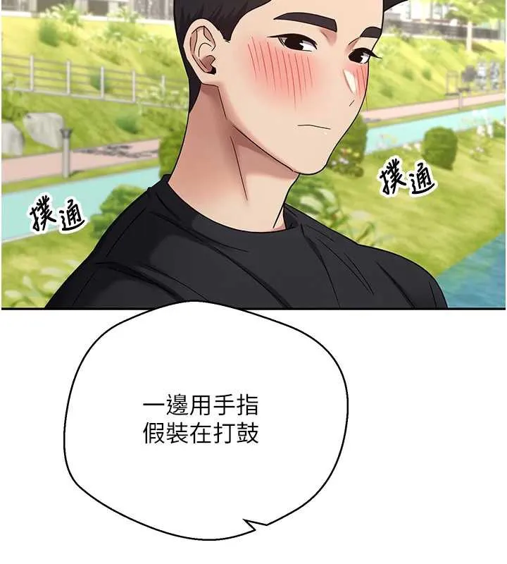 幣轉人生第46話-盡情感受妳的美好
